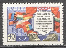 1958 USSR Ministers Meeting in Moscow (Print Error, Shifted Blue, Full Set, MNH)