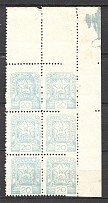 1945 Carpatho-Ukraine Block `20` (Print Error, Partialy Missed Perforation, MNH)