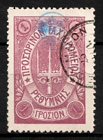 1899 1g Crete, 3rd Definitive Issue, Russian Administration (Kr. 42, Lila, Rethymno Postmark, CV $30)