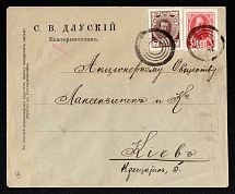 1914 (26 Sep) Ekaterinoslav, Ekaterinoslav province, Russian Empire (cur. Dnepr, Ukraine), Mute commercial cover to Kiev, Mute postmark cancellation