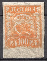 1921 RSFSR 100 Rub (Printing Missed at Bottom)