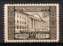 1952 40k 150th Anniversary of the University of Tartu, Soviet Union, USSR, Russia (Full Set)