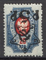 1922 RSFSR 5 Rub (Inverted Overprint, Signed, CV $100)