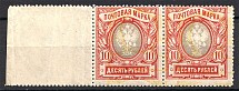 1915 Russia Pair 10 Rub (Shifted Background, MNH)