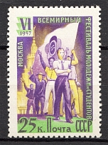 1957 USSR Youth Festival 25 Kop (`Bottle`, CV $60, MNH)