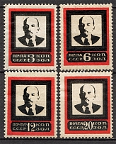 1924 USSR Lenin's Death (Perf, Full Set)