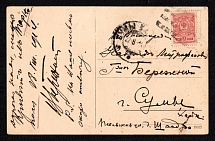 1914 (28 Aug) Tarnopol, Russian occupation of Galicia (cur. Ternopol, Ukraine) Mute commercial postcard to Sumy, Mute postmark cancellation