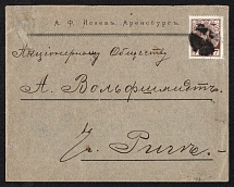 Arensburg, Liflyand province Russian empire (cur. Kuresaare Estonia). Mute commercial cover to Riga. Mute postmark cancellation