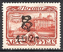 1920 Russia Armenia on Romanov Civil War 100 Rub on 2 Rub