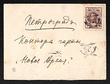 1914 (Sept) Gazenpot, Kurlyand province Russian Empire (cur. Aizpute, Latvia), Mute commercial cover to St. Petersburg, Mute postmark cancellation