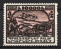 1922 500000r on 10000r Armenia Revalued, Russia, Civil War (Sc. 333, Black Overprint, Signed)
