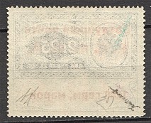 1922 RSFSR Airpost Airmail 1200 Germ. Marks on 2.25 Rub (Signed)