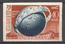1949 USSR 75th Anniversary of UPU 40 Kop (Shifted Blue Color, Signed, MNH)