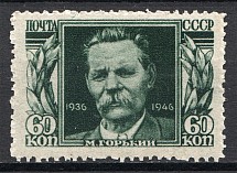 1946 USSR Gorki 30 Kop (Horizontal Raster, CV $60, MNH)