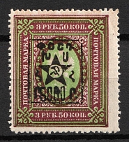 1921 5000r on 3.5r Armenia, Unofficial Issue, Russia, Civil War (Sc. 296, MNH)