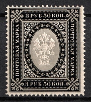1889 3.5r Russian Empire, Russia, Horizontal Watermark, Perf 13.25 (Zag. 64, Zv. 56, CV $130, MNH)