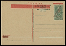 Carpatho - Ukraine - Postal Stationery Items - NRZU - Mukachevo - 1945, stationery postcard 18f green with red surcharge ''1.-'' (54 degree angle), horizontal bar under ''OTKRYTKA'' 90x9mm, unused, VF and scarce, C.v. CZK12,000, …