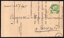 1945 Village People's Committee in Zagorb, Carpatho-Ukraine, part of Document franked with 40f