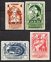 1923 Agricultural and Craftsmanship Exhibition in Moscow (Perf, Full Set, MNH)