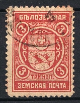 1913 3k Belozersk Zemstvo, Russia (Schmidt #102)