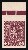 1919 2k Stanislav, West Ukrainian People's Republic, Ukraine (Imperforate, Margin, CV $110, MNH)