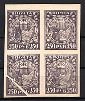 1921 RSFSR Block of Four 250 Rub (Missed Print, `Accordion`, Print Error, MNH)