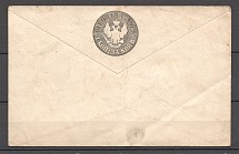 1862 Russia Stationery Cover 1 Kop