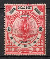 1893 2c Shanghai, China, Local Post (Sc. 167)