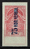 1923 75k on 60000r Transcaucasian SSR, Revenue, Russian Civil War Local Issue, Russia