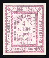 1941 50gr Chelm (Cholm), German Occupation of Ukraine, Provisional Issue, Germany (Glossy Thick Paper, Signed by Zirath BPP, CV $460)