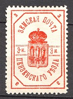1904 Russia Penza Zemstvo 3 Kop (Schmidt №5M, Dot near `3`, CV $140)
