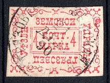 1889 4k Gryazovets Zemstvo, Russia (Schmidt #18)