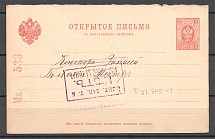 1901 Russia Stationery Postcard to The Bolshoi Theatre (Big Theatre)