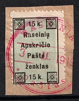 1919 15k Raseiniai, Lithuania, Local Issue (Mi. 1, Raseiniai Postmark)