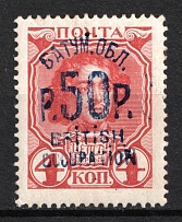 1920 50r on 4k Batum, British Occupation, Russia, Civil War (Lyap. 44, CV $300)