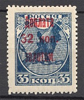 1924 USSR Due Stamp (Think `O`)