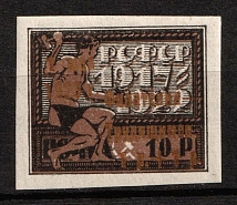 1923 1r on 10r Philately - to Workers, RSFSR, Russia (Zag. 96, Gold Overprint, Shifted Brown Color, Signed, CV $60)