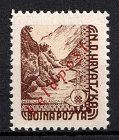 1945 Croatia Independent State (NDH), (Proof, Military Post, MNH)