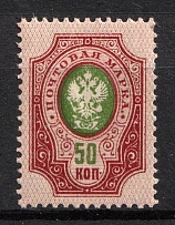 1908 50k Russian Empire, Russia, Block of Four (Zag. 106 var, Zv. 93 var, Varnish Lines on Gum Side)