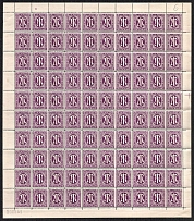 1945-46 12pf British and American Zones of Occupation, Allied Military Post Stamps, Germany, Full Sheet (Mi. 15 a A z, CV $130, MNH)