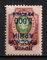 1920 5.000r on 50k Wrangel Issue Type 1, Russia, Civil War (Kr. 22 Tc, INVERTED Overprint, CV $40)