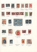 Small Towns of Russia Postmarks on Stamps, Pairs, Block of Four, Russian Empire
