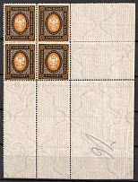 1902 7r Russian Empire, Russia, Vertical Watermark, Perf 13.25, Block of Four (Zag. 74, Zv. 66, Corner Margins, CV $360, MNH)