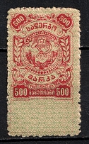 1921 500r on Back of 10r Georgia, Revenue, Russian Civil War Local Issue, Russia