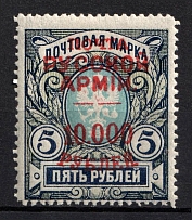 1920 10.000r on 5r Wrangel Issue Type 1, Russia, Civil War (Kr. 27, Signed, CV $70)