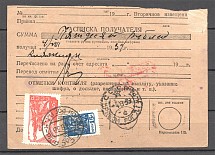 1939 Russia USSR Money Order (Poltava - Kryviy Rih, Ukraine)