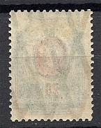 1908-17 Russia 20 Kop (Inverted Background Frame + Grey Varnish Lines, CV $RRR)