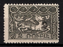 First Essayan, 2 kop on 2 Rub., Type I in black ink, perf., NH. Perforation shifted to the upper right corner. The overprint ‘2’ was placed in the right part of the stamp which is rare seen and happened due to the haste...