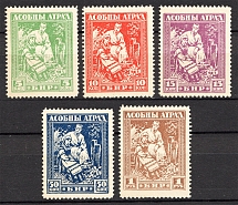 1918-20 Belarusian People's Republic (Rare Old Forgeries, Perf, Full Set, MNH)
