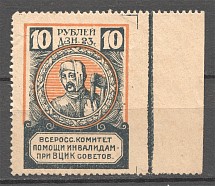 1923 Russia RSFSR Charity Military Stamp 10 Rub (Missed Perforation)